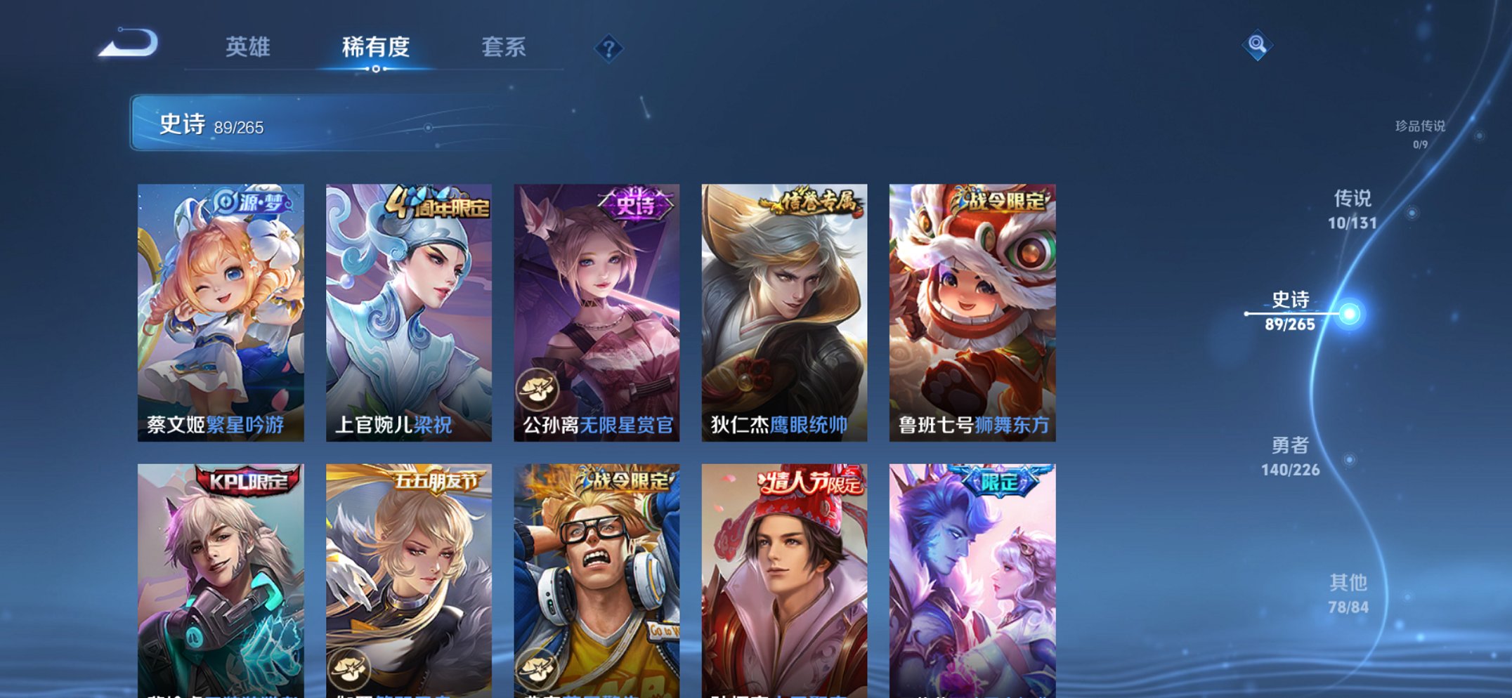 WZCMW3376856王者荣耀账号详情图9