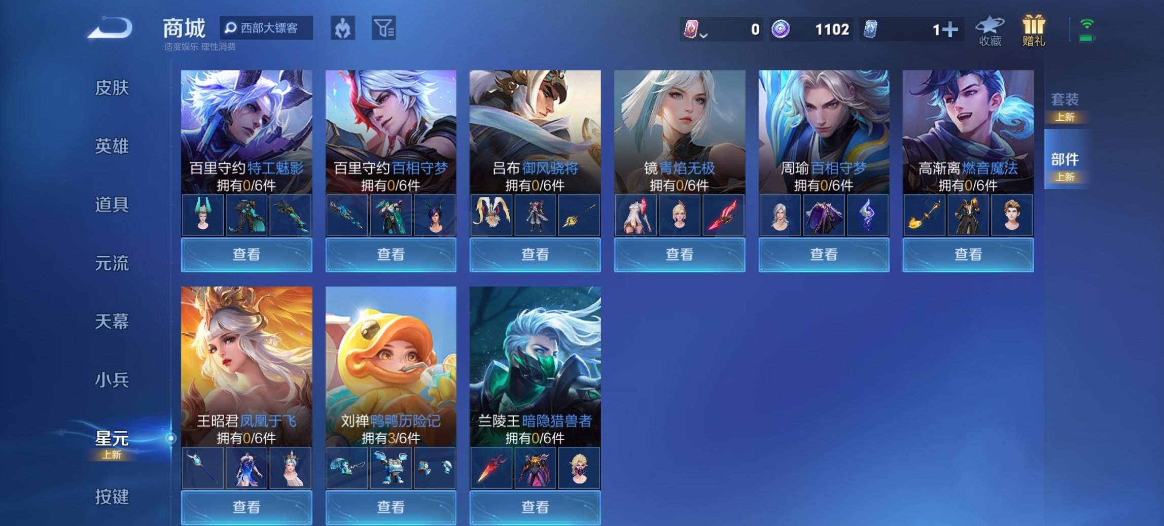 WZCMW3372338王者荣耀账号详情图9 WZCMW3372338王者荣耀账号详情图9