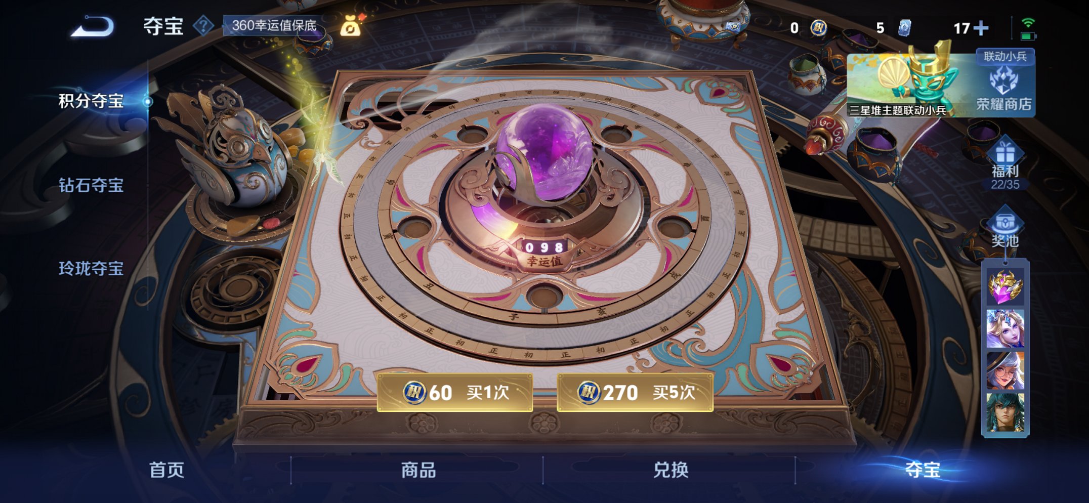 WZCMW3376856王者荣耀账号详情图10