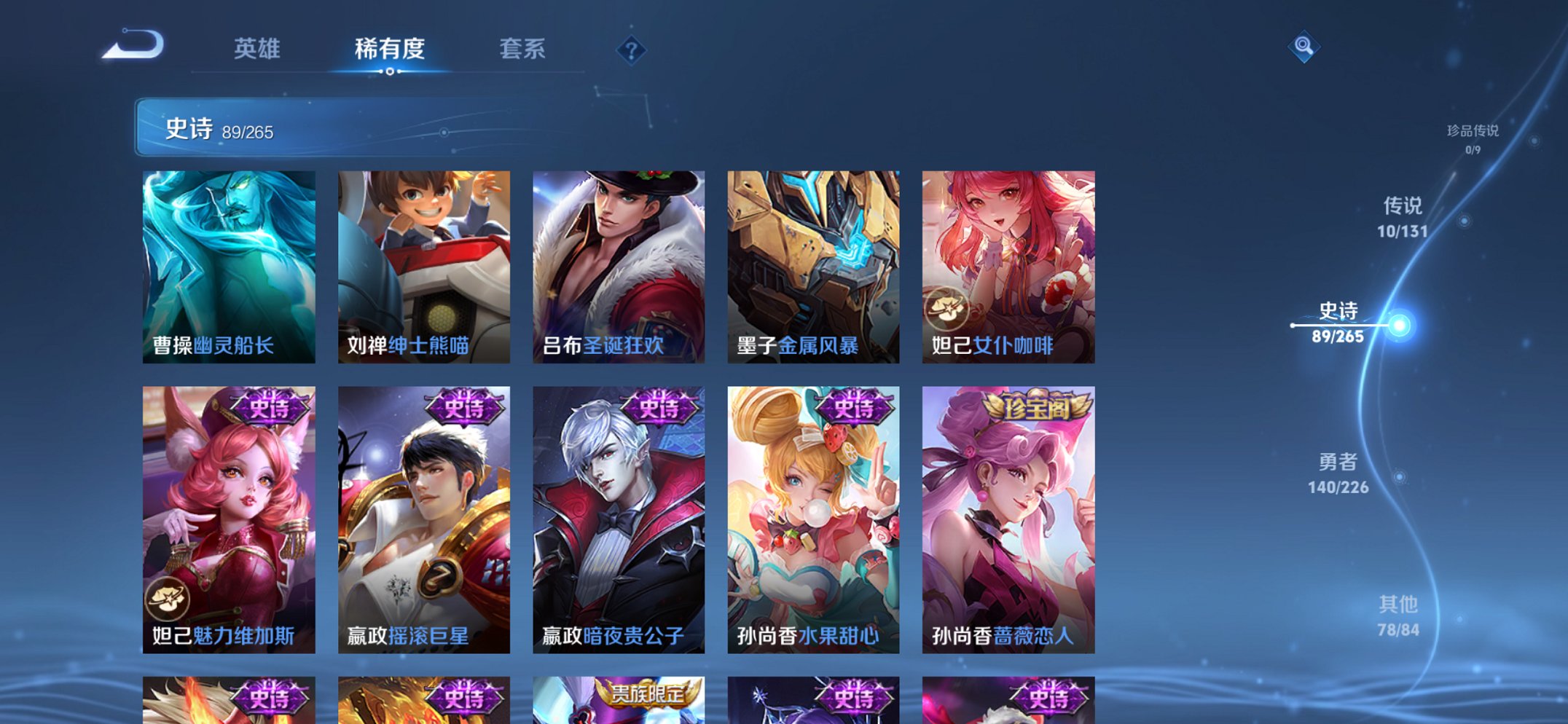 WZCMW3376856王者荣耀账号详情图11