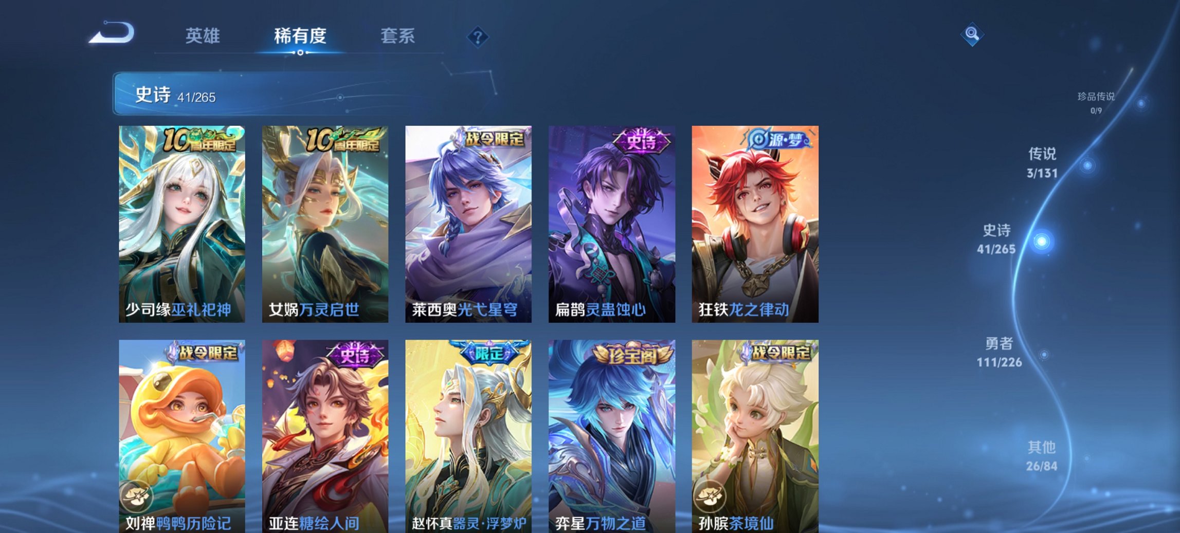 WZCMW3372338王者荣耀账号详情图11 WZCMW3372338王者荣耀账号详情图11