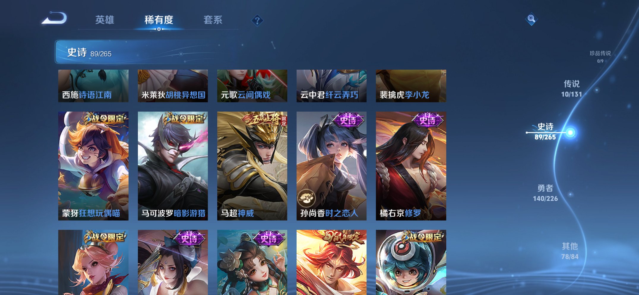 WZCMW3376856王者荣耀账号详情图12