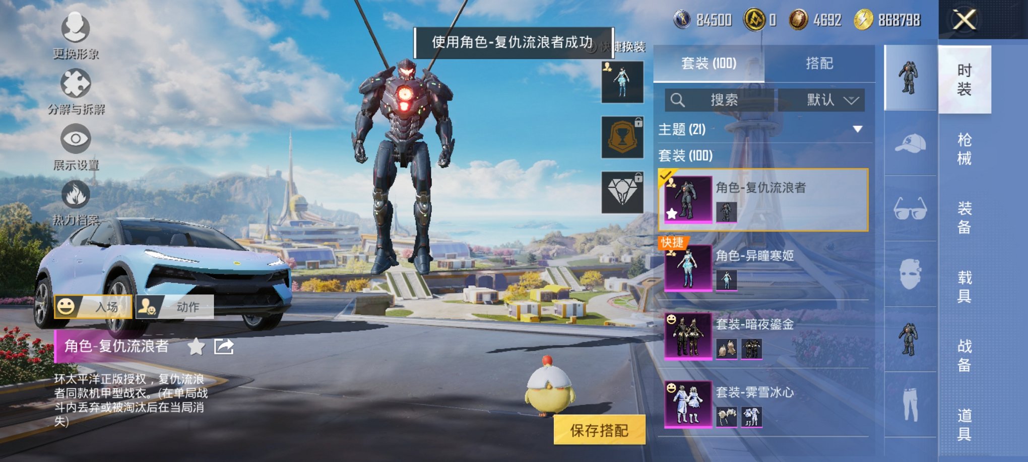 和平精英账号安卓QQ1载具-100套装-153枪皮-【4粉装5特效枪1载具 秒换绑不用等】 安卓Q区-46587热力值-