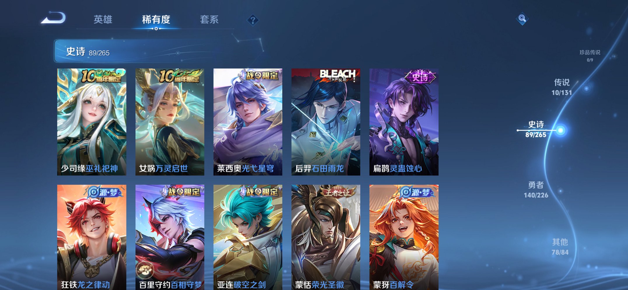 WZCMW3376856王者荣耀账号详情图15