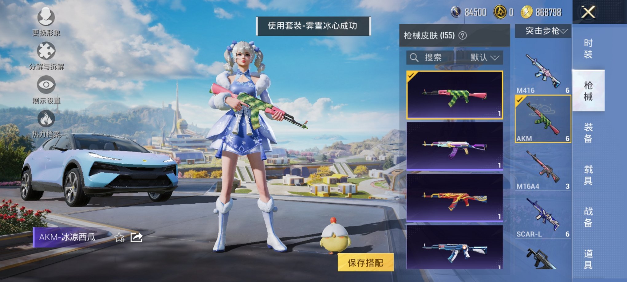 HPCMW3426685和平精英账号详情图2 HPCMW3426685和平精英账号详情图2