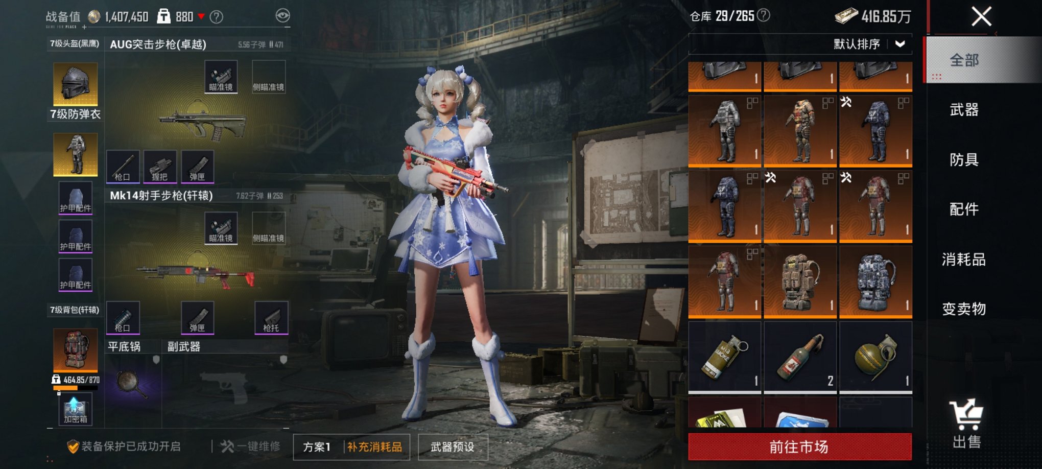 HPCMW3426685和平精英账号详情图3 HPCMW3426685和平精英账号详情图3