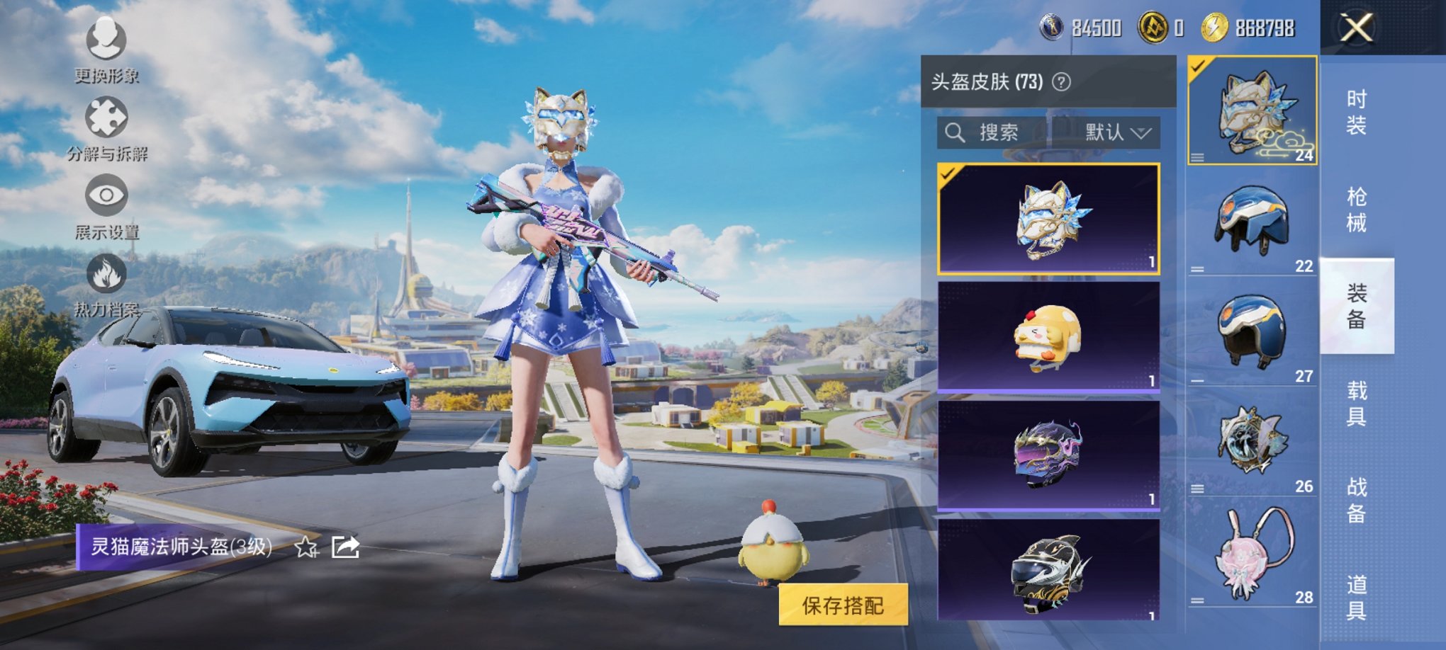 HPCMW3426685和平精英账号详情图4 HPCMW3426685和平精英账号详情图4