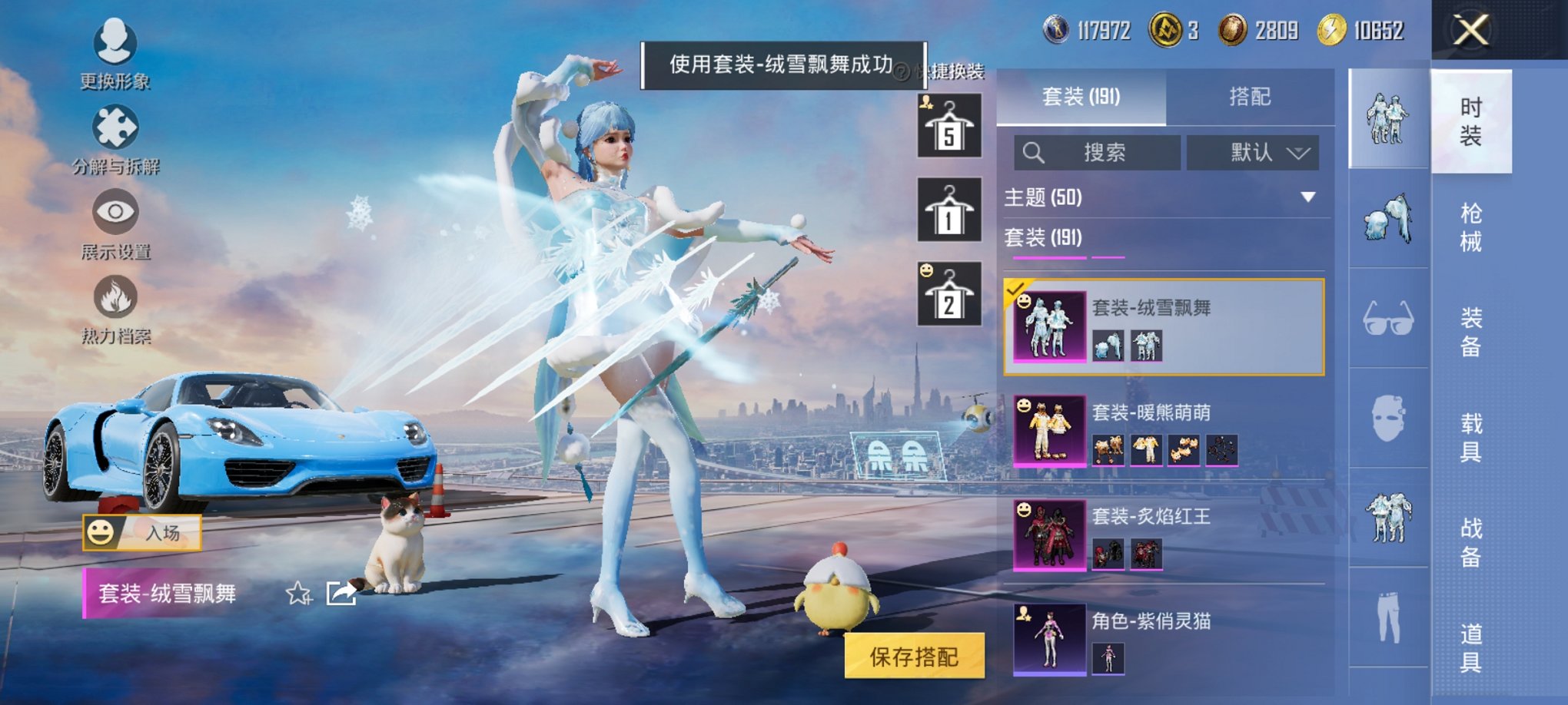 HPCMW3426684和平精英账号详情图3 HPCMW3426684和平精英账号详情图3