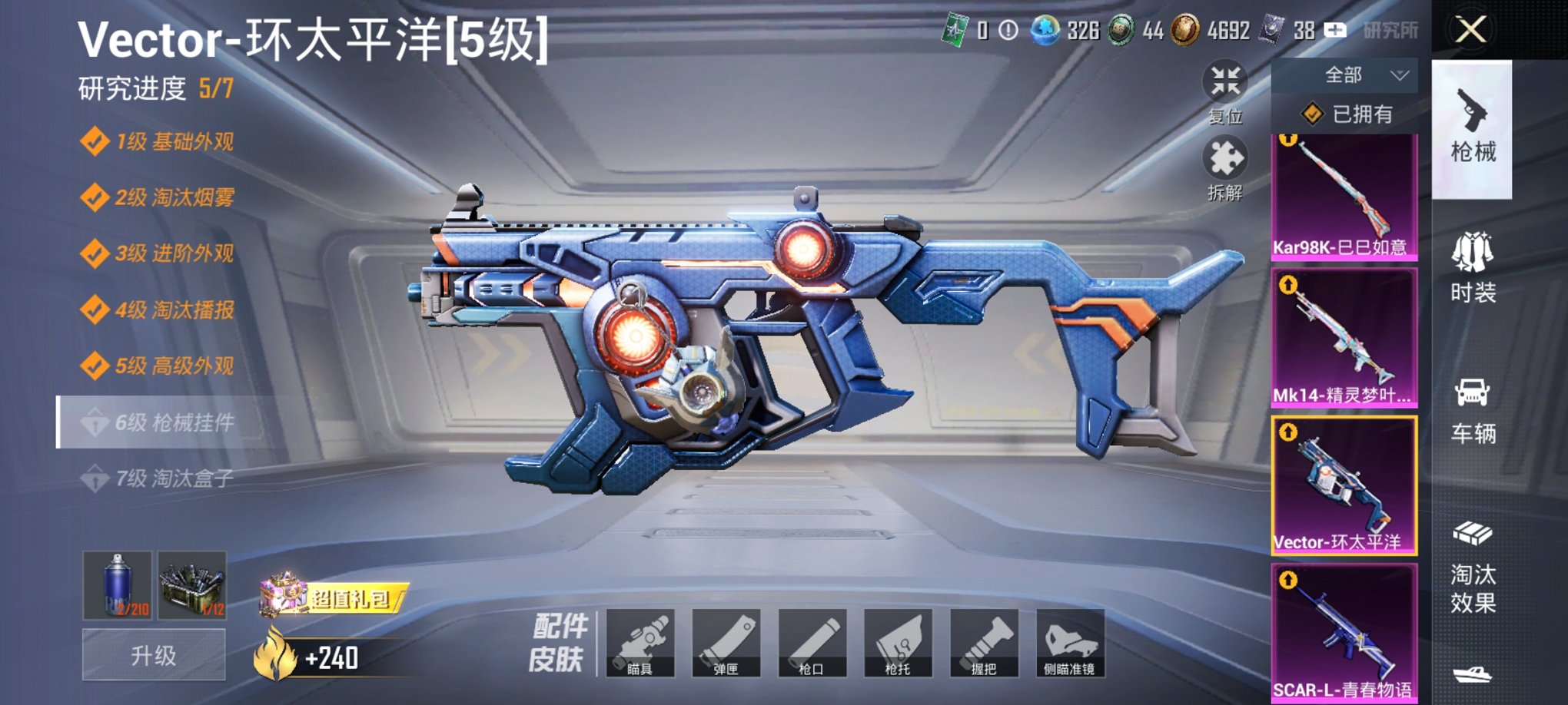 HPCMW3426685和平精英账号详情图5 HPCMW3426685和平精英账号详情图5