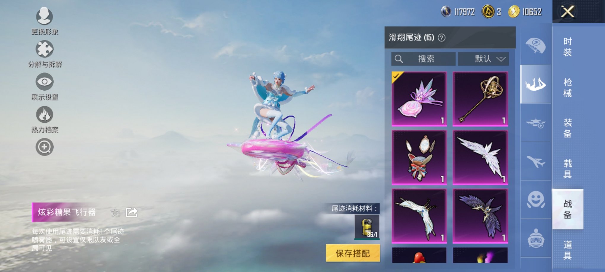 HPCMW3426684和平精英账号详情图4 HPCMW3426684和平精英账号详情图4