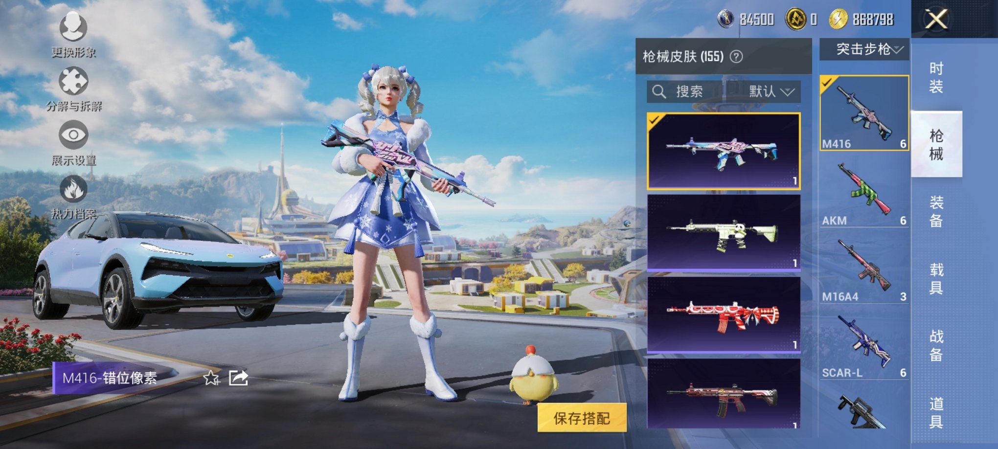 HPCMW3426685和平精英账号详情图6 HPCMW3426685和平精英账号详情图6