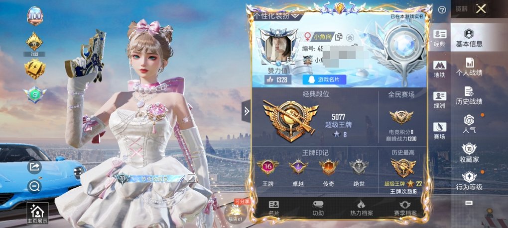 HPCMW3426684和平精英账号详情图5 HPCMW3426684和平精英账号详情图5