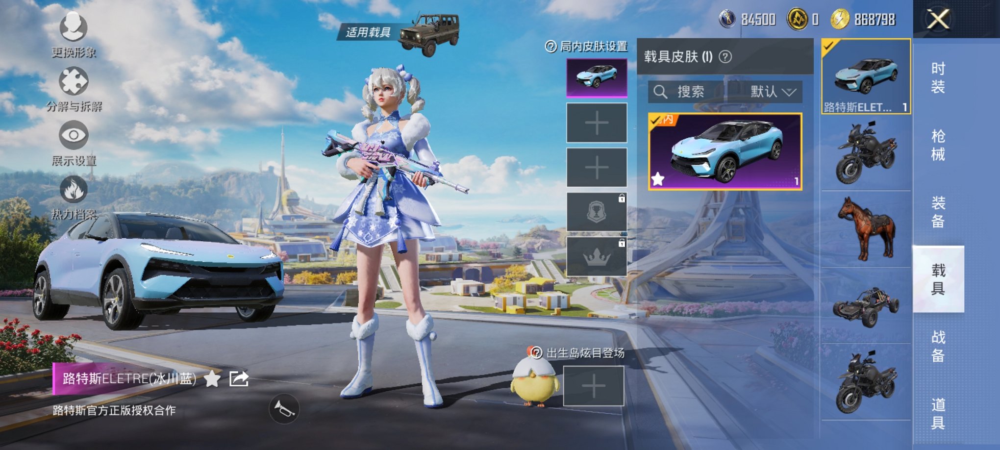 HPCMW3426685和平精英账号详情图7 HPCMW3426685和平精英账号详情图7