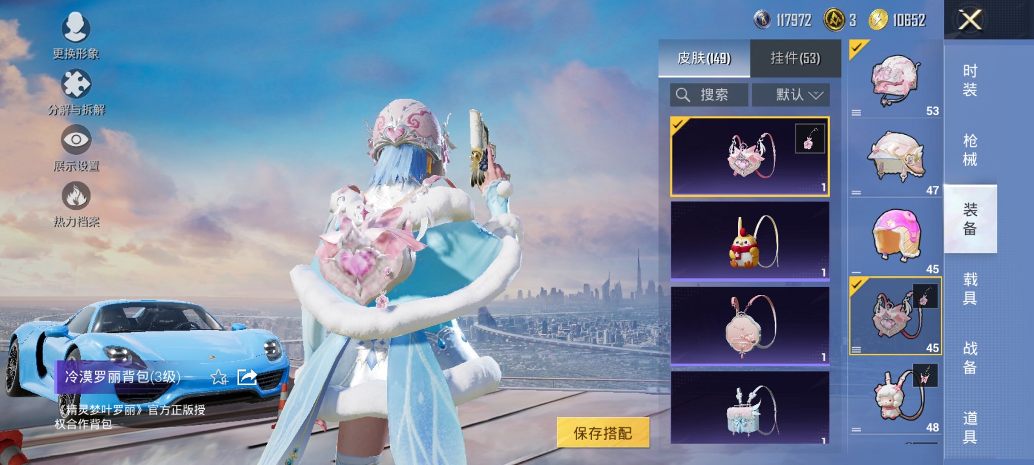 HPCMW3426684和平精英账号详情图6 HPCMW3426684和平精英账号详情图6