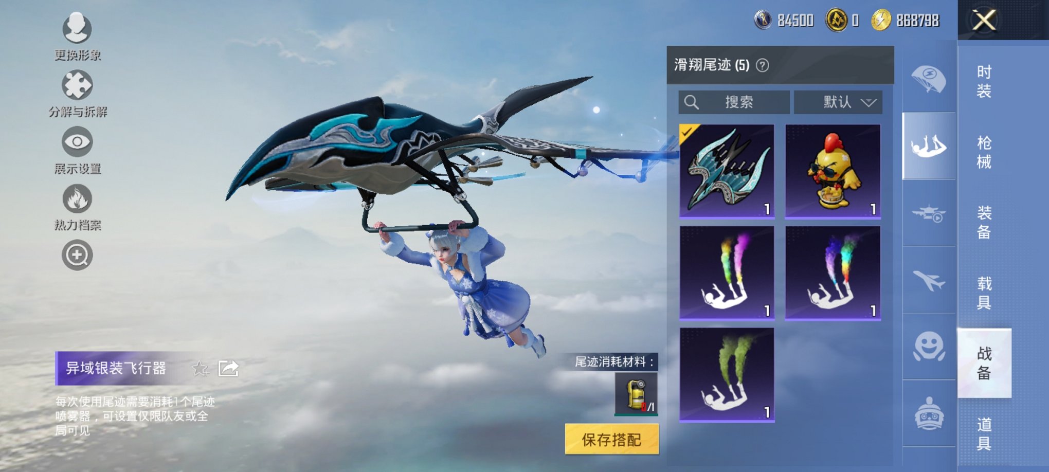 HPCMW3426685和平精英账号详情图8 HPCMW3426685和平精英账号详情图8