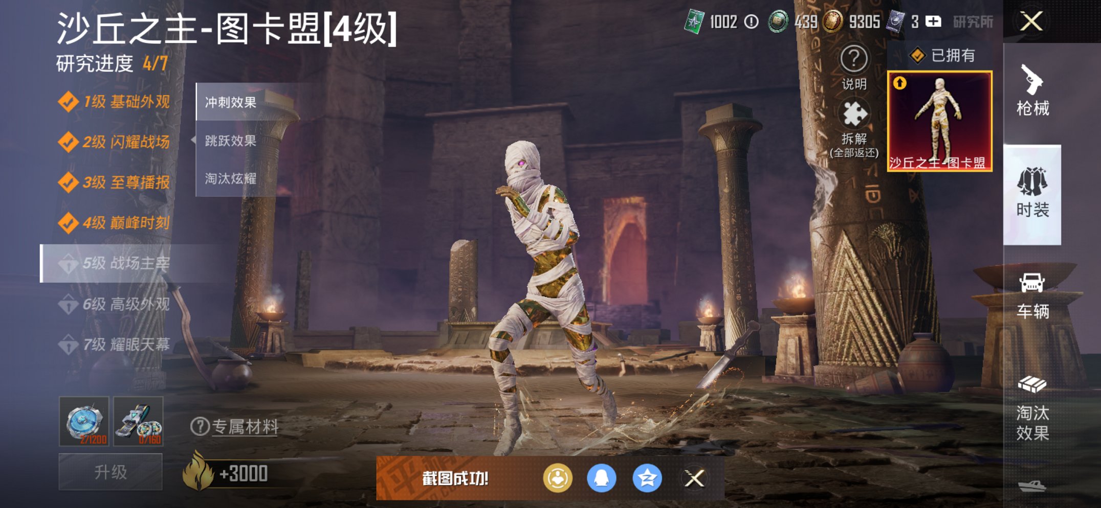 和平精英账号苹果QQ1载具-219套装-309枪皮-【4级图卡盟战神框小丑金鞋冰雪女王10粉装11特效枪1载具身法素材号