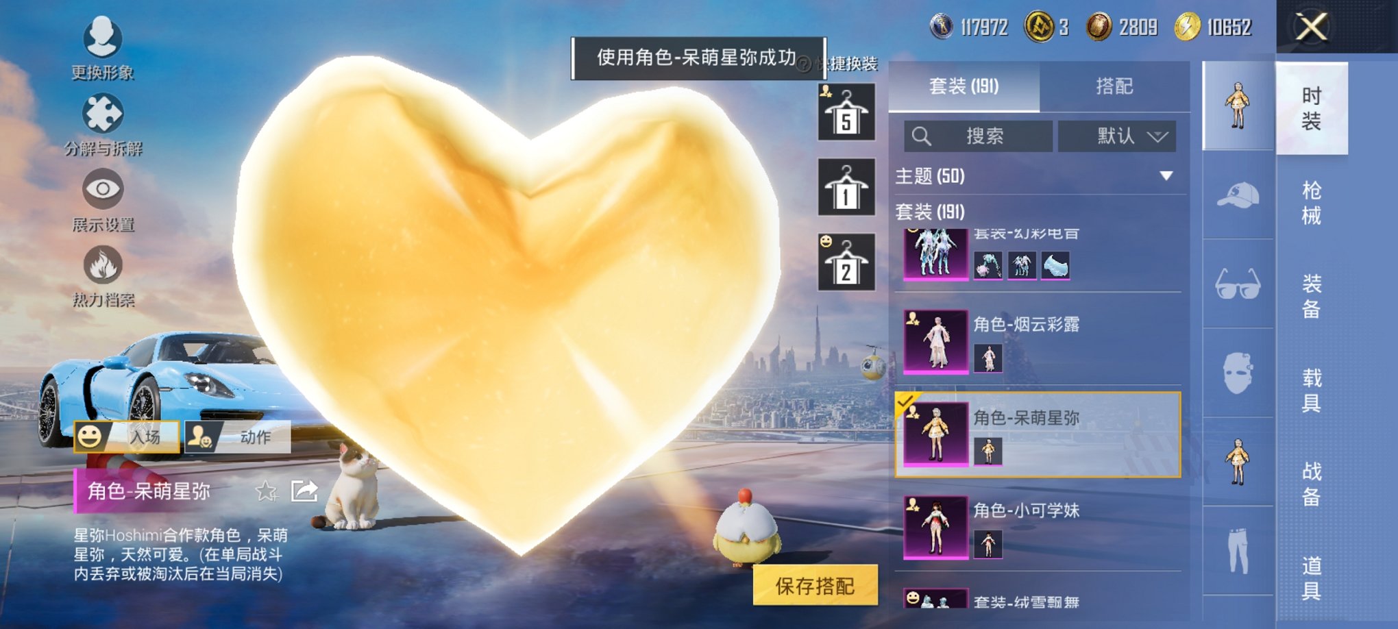 HPCMW3426684和平精英账号详情图7 HPCMW3426684和平精英账号详情图7