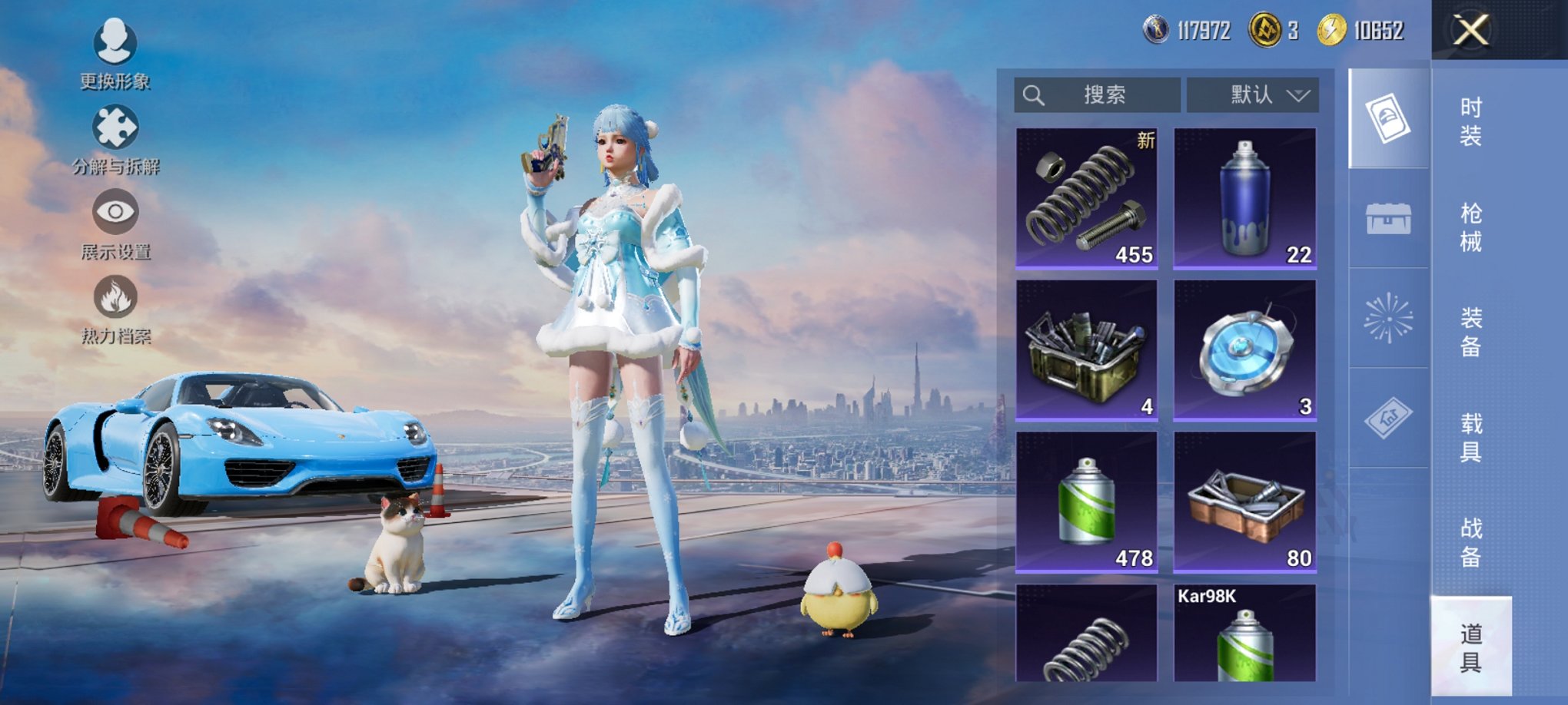 HPCMW3426684和平精英账号详情图8 HPCMW3426684和平精英账号详情图8