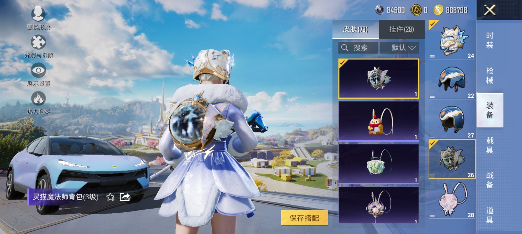 HPCMW3426685和平精英账号详情图10 HPCMW3426685和平精英账号详情图10