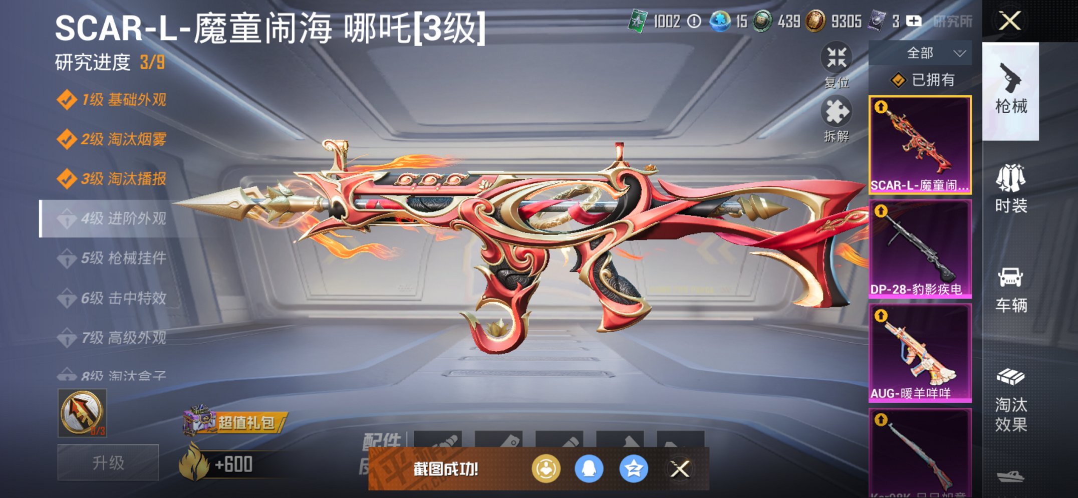 HPCMW3423971和平精英账号详情图3 HPCMW3423971和平精英账号详情图3