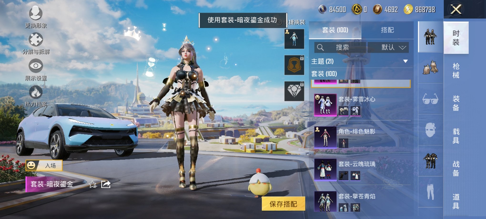 HPCMW3426685和平精英账号详情图11 HPCMW3426685和平精英账号详情图11