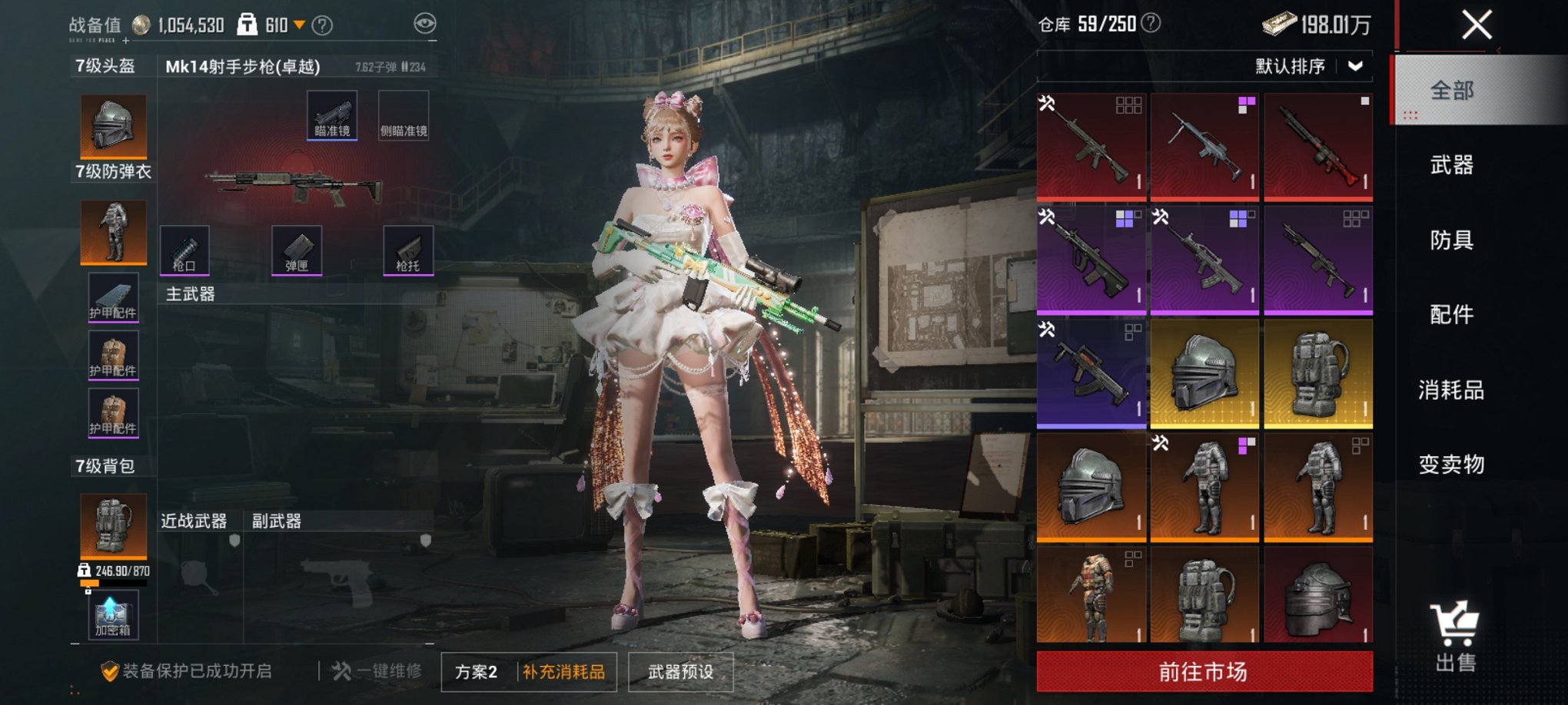 HPCMW3426684和平精英账号详情图9 HPCMW3426684和平精英账号详情图9