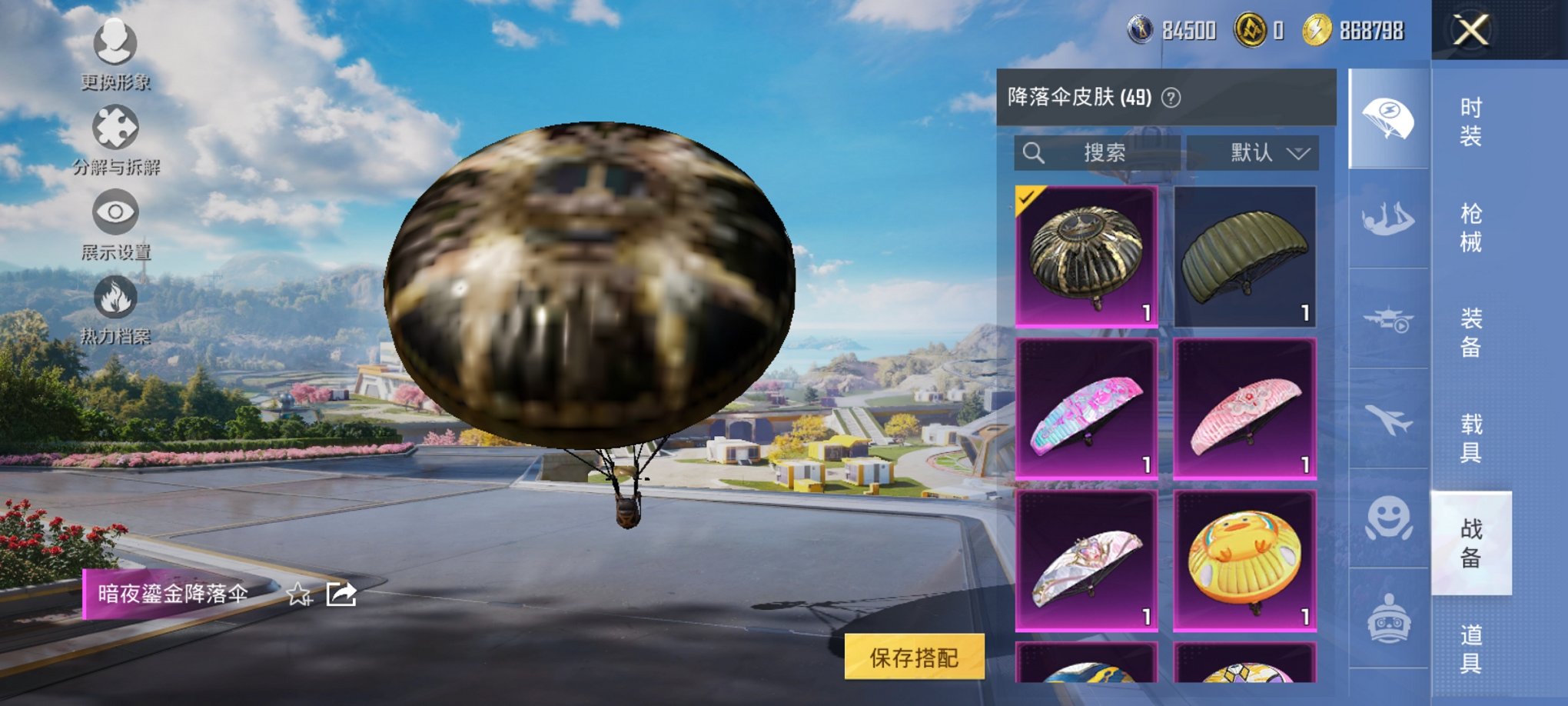 HPCMW3426685和平精英账号详情图12 HPCMW3426685和平精英账号详情图12