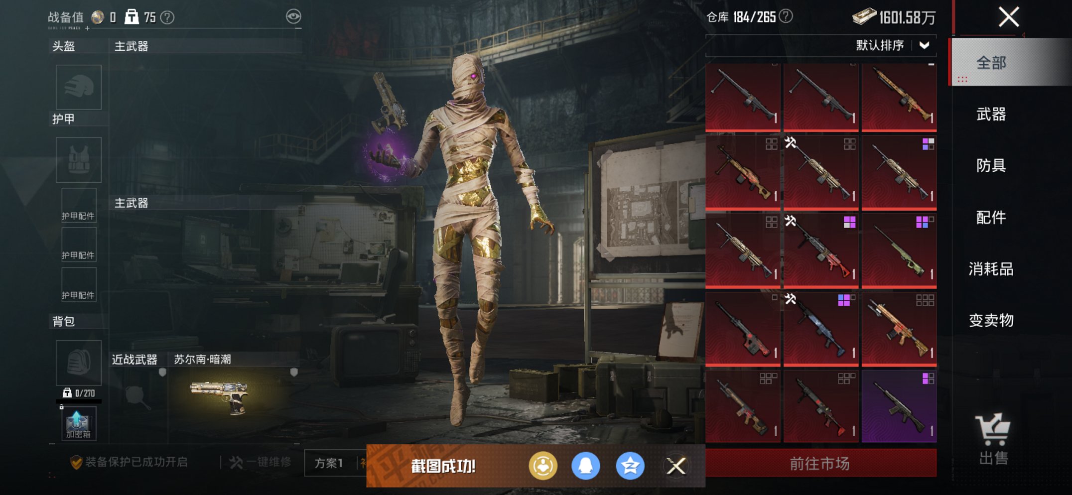 HPCMW3423971和平精英账号详情图5 HPCMW3423971和平精英账号详情图5