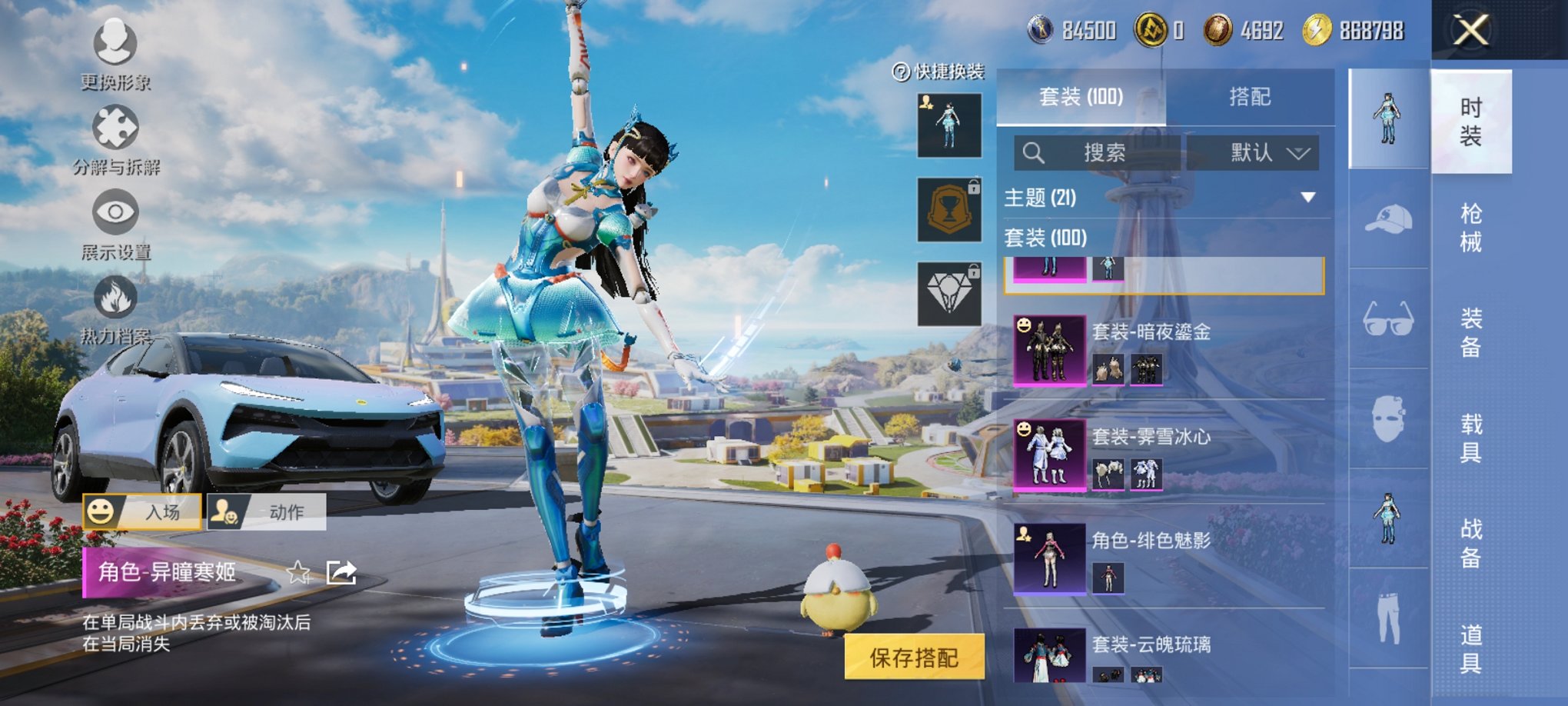 HPCMW3426685和平精英账号详情图13 HPCMW3426685和平精英账号详情图13