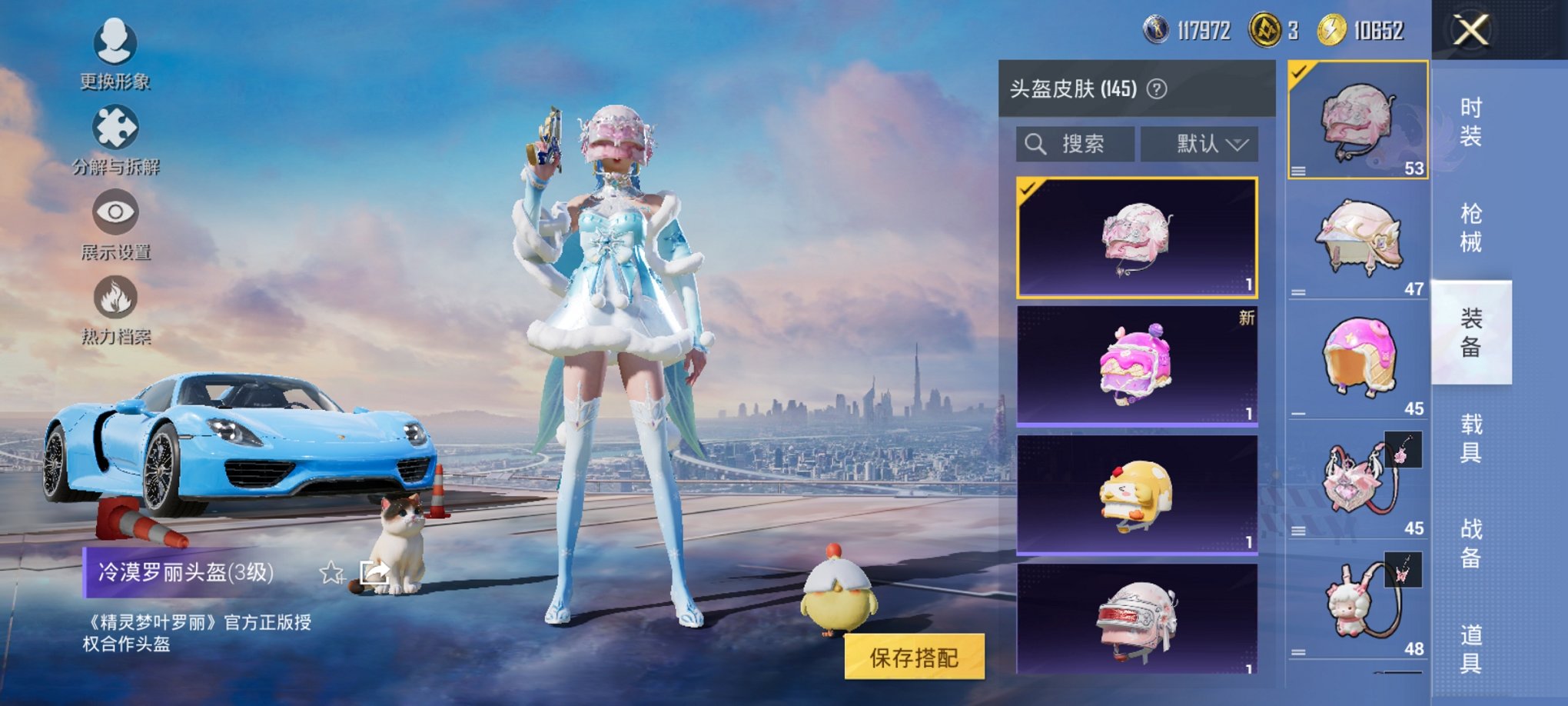 HPCMW3426684和平精英账号详情图11 HPCMW3426684和平精英账号详情图11