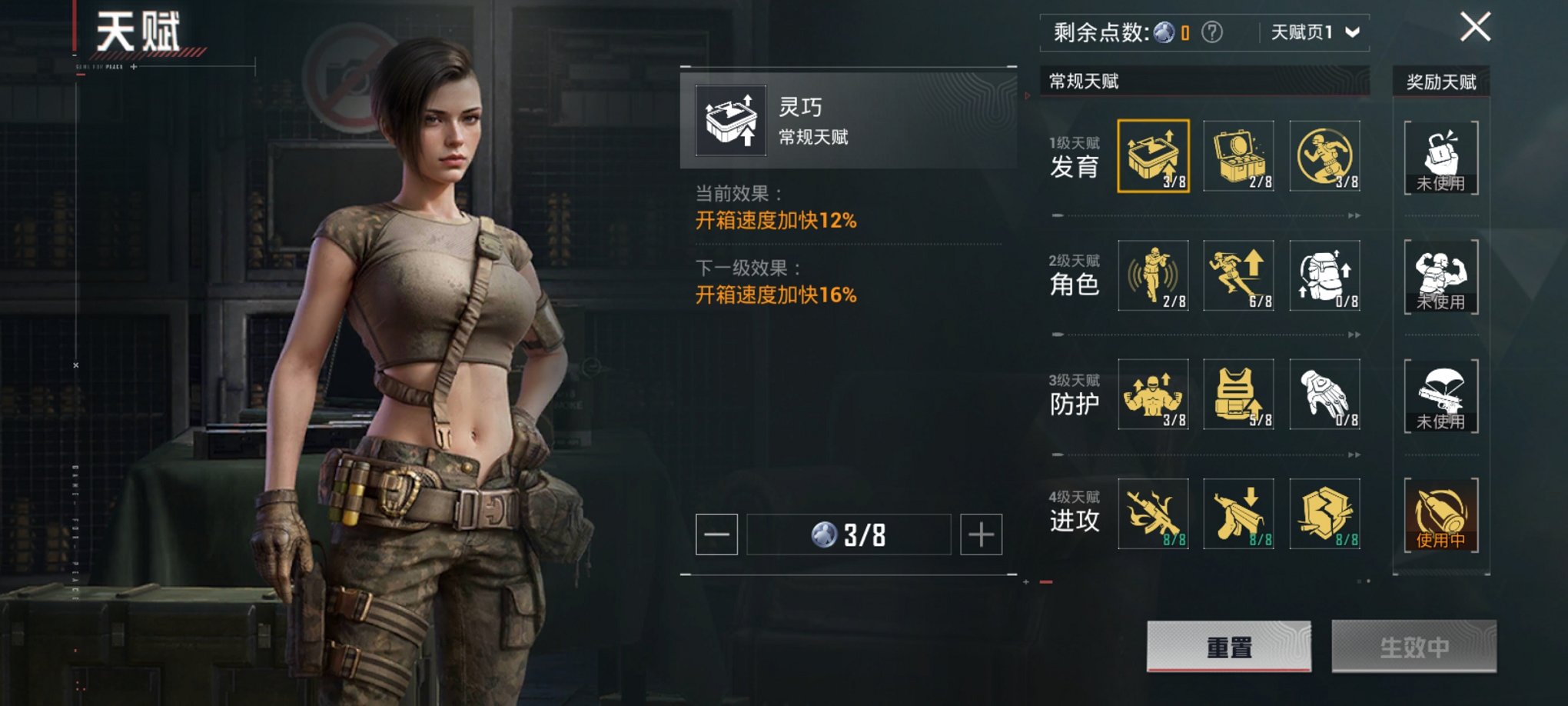 HPCMW3426685和平精英账号详情图14 HPCMW3426685和平精英账号详情图14