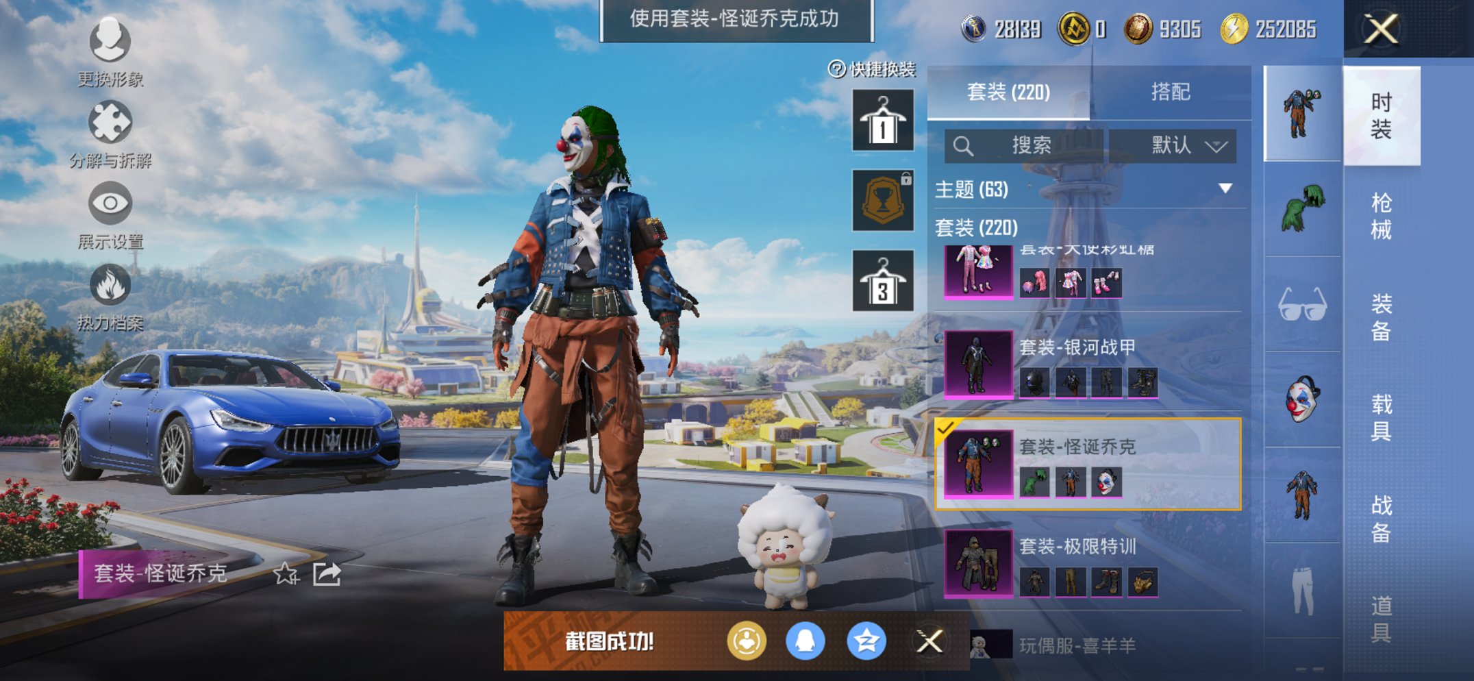 HPCMW3423971和平精英账号详情图7 HPCMW3423971和平精英账号详情图7