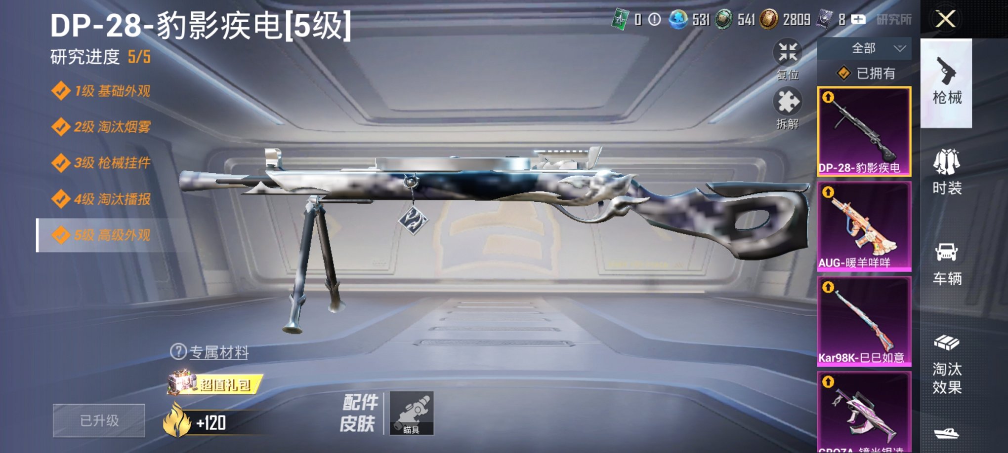 HPCMW3426684和平精英账号详情图13 HPCMW3426684和平精英账号详情图13