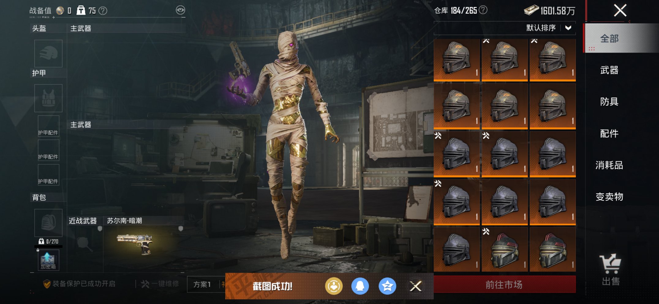 HPCMW3423971和平精英账号详情图8 HPCMW3423971和平精英账号详情图8