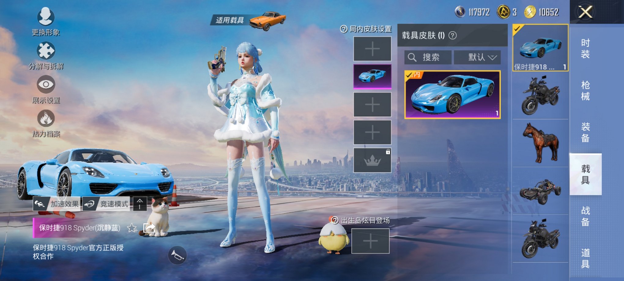 HPCMW3426684和平精英账号详情图14 HPCMW3426684和平精英账号详情图14