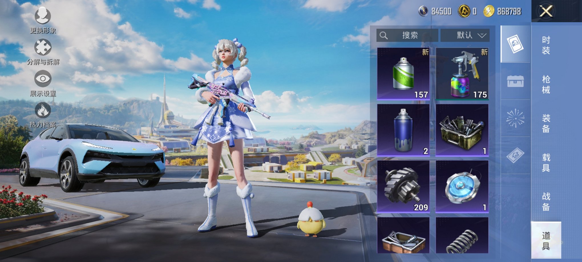 HPCMW3426685和平精英账号详情图16 HPCMW3426685和平精英账号详情图16