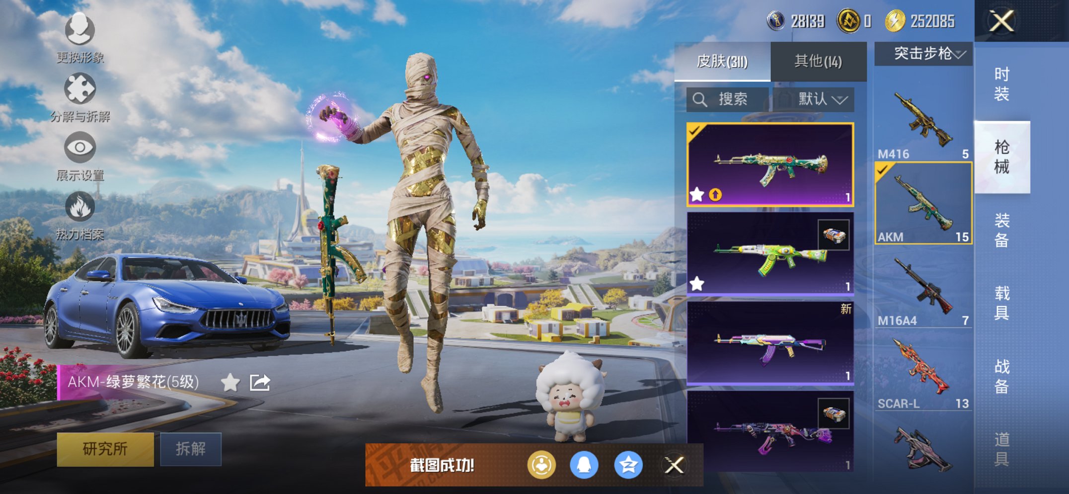 HPCMW3423971和平精英账号详情图9 HPCMW3423971和平精英账号详情图9