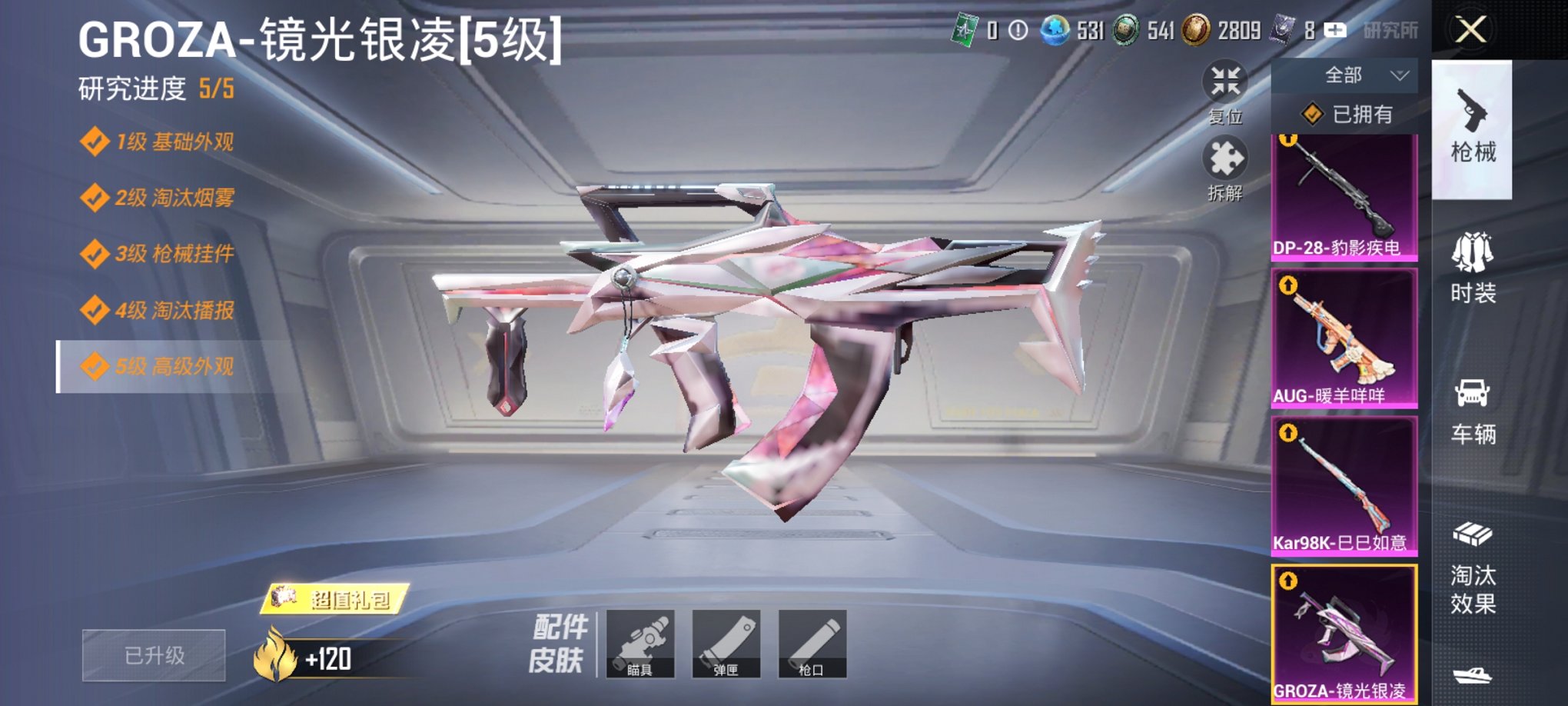 HPCMW3426684和平精英账号详情图15 HPCMW3426684和平精英账号详情图15