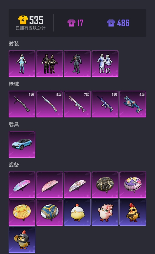 HPCMW3426685和平精英账号详情图17 HPCMW3426685和平精英账号详情图17