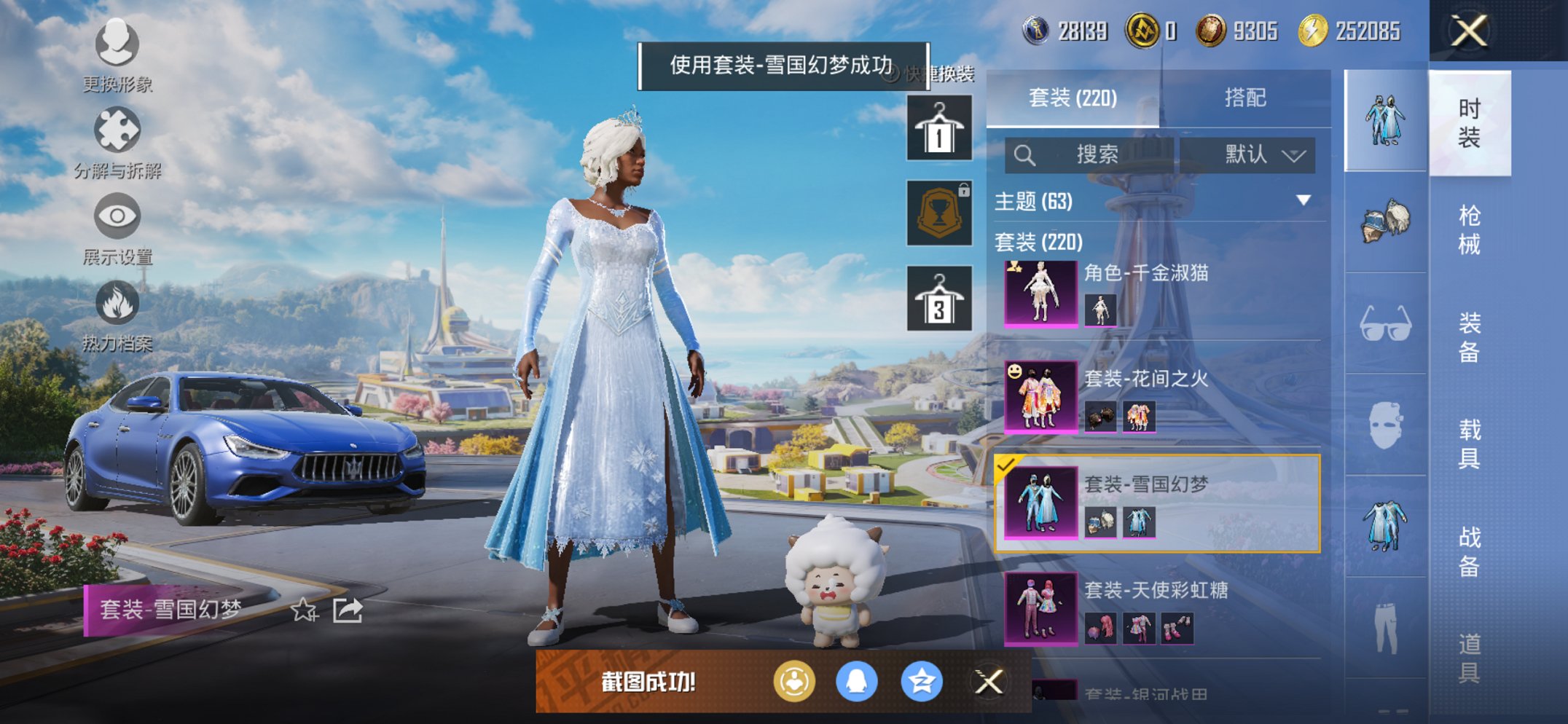 HPCMW3423971和平精英账号详情图10 HPCMW3423971和平精英账号详情图10