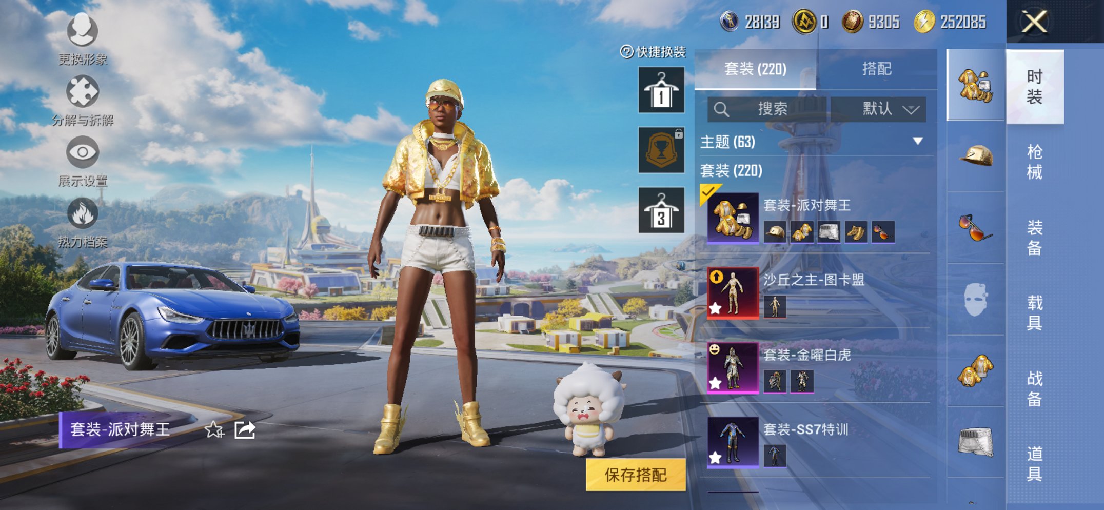 HPCMW3423971和平精英账号详情图11 HPCMW3423971和平精英账号详情图11