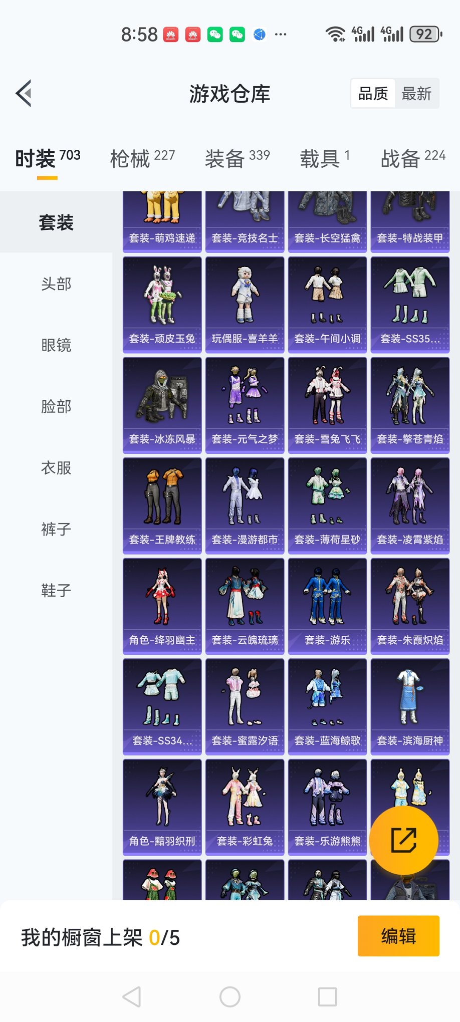 HPCMW3426684和平精英账号详情图18 HPCMW3426684和平精英账号详情图18