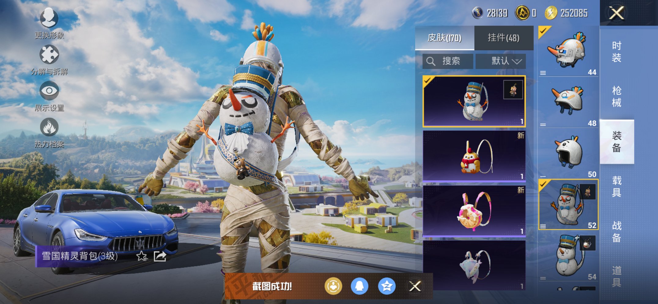 HPCMW3423971和平精英账号详情图13 HPCMW3423971和平精英账号详情图13