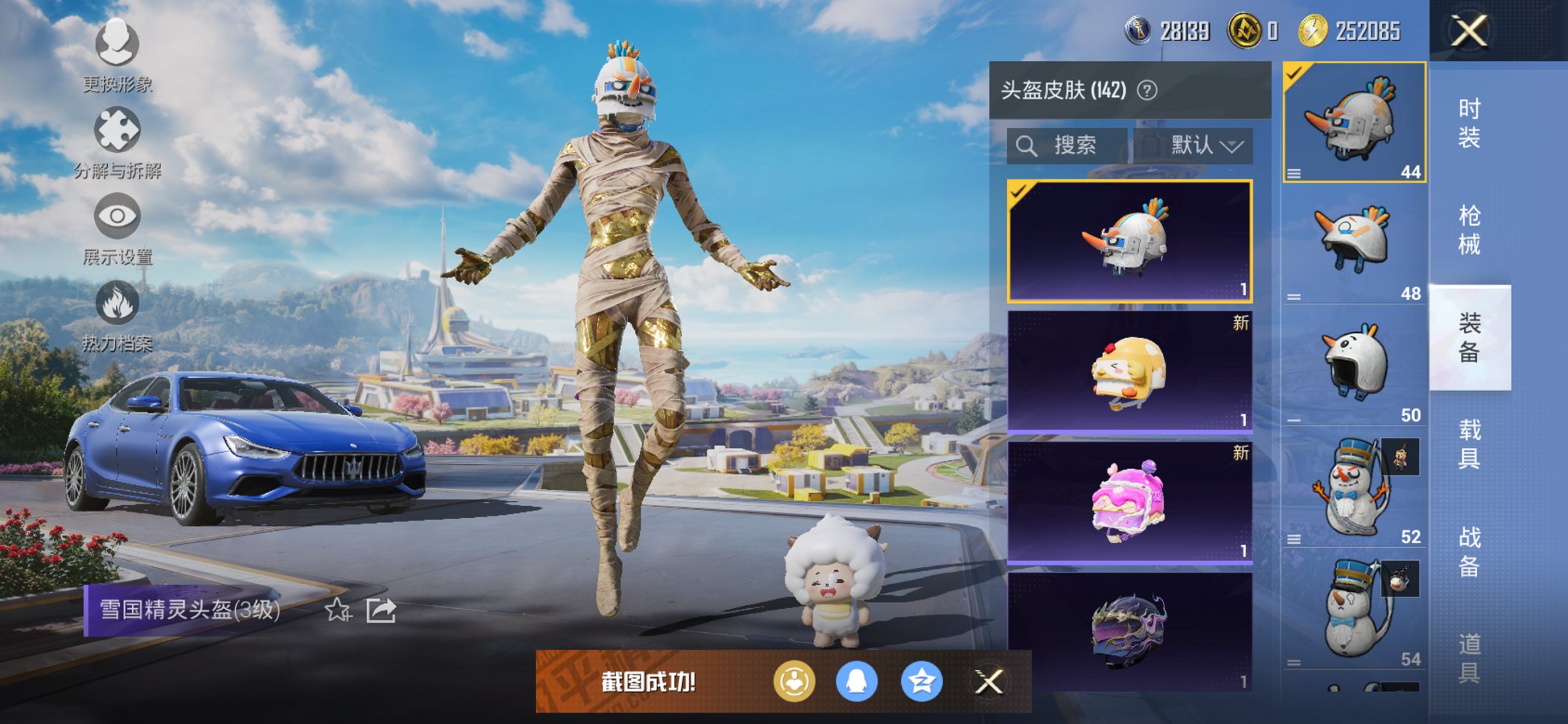 HPCMW3423971和平精英账号详情图14 HPCMW3423971和平精英账号详情图14