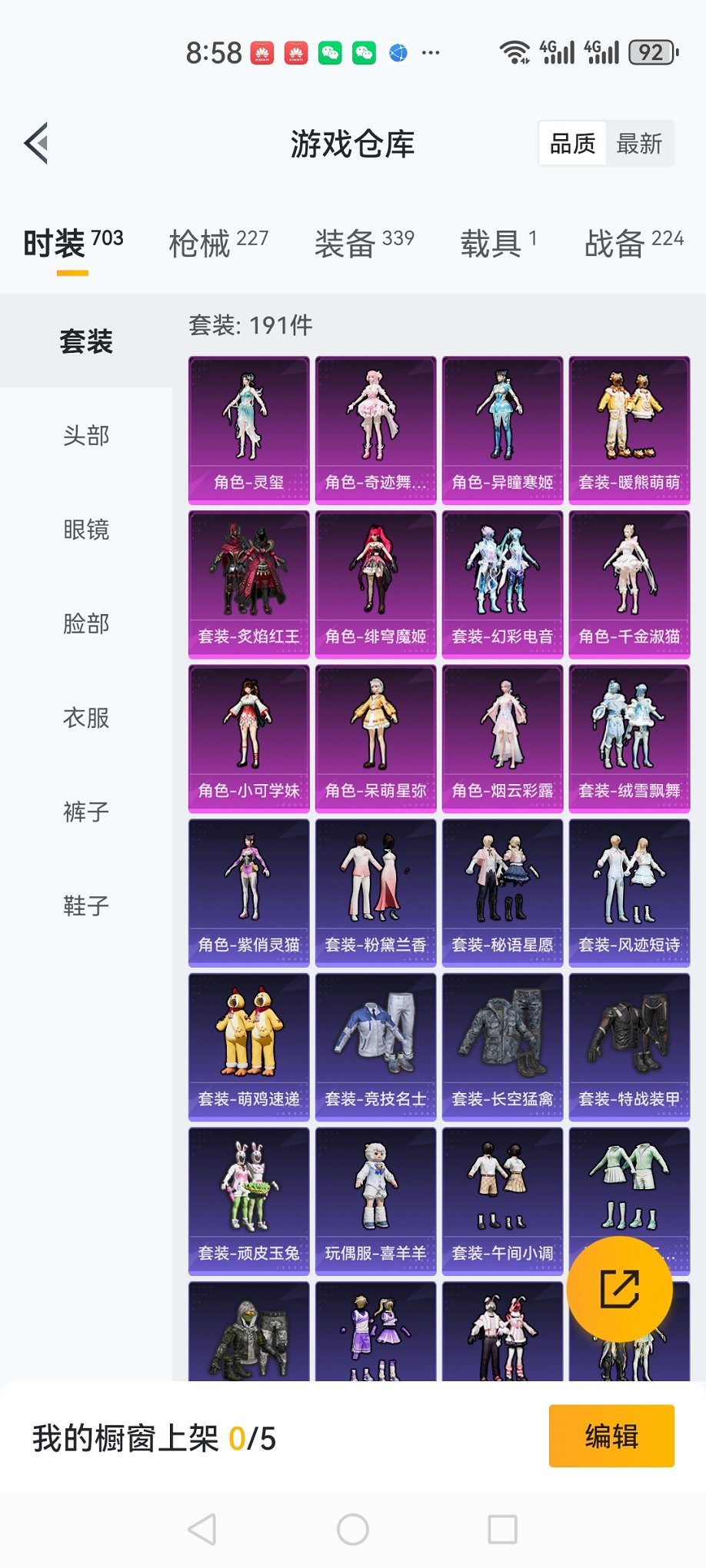 HPCMW3426684和平精英账号详情图20 HPCMW3426684和平精英账号详情图20