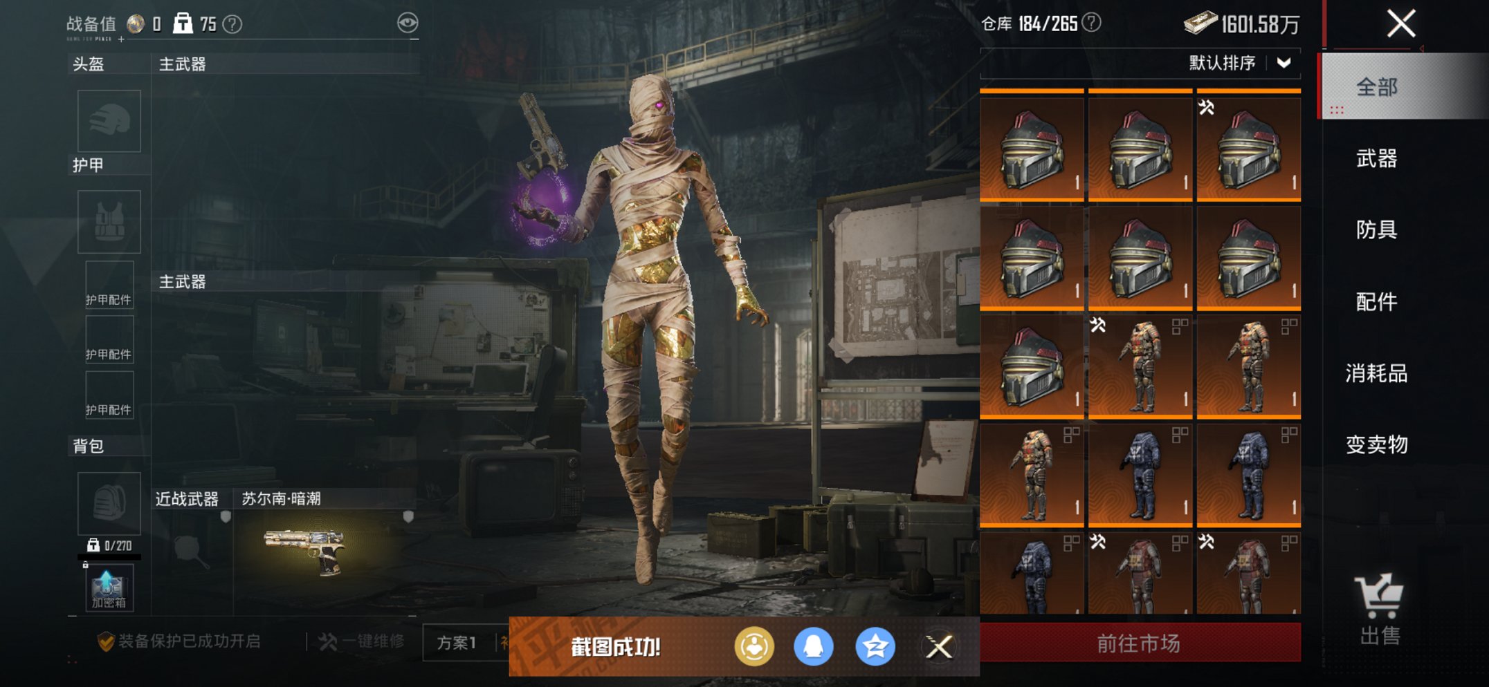 HPCMW3423971和平精英账号详情图15 HPCMW3423971和平精英账号详情图15