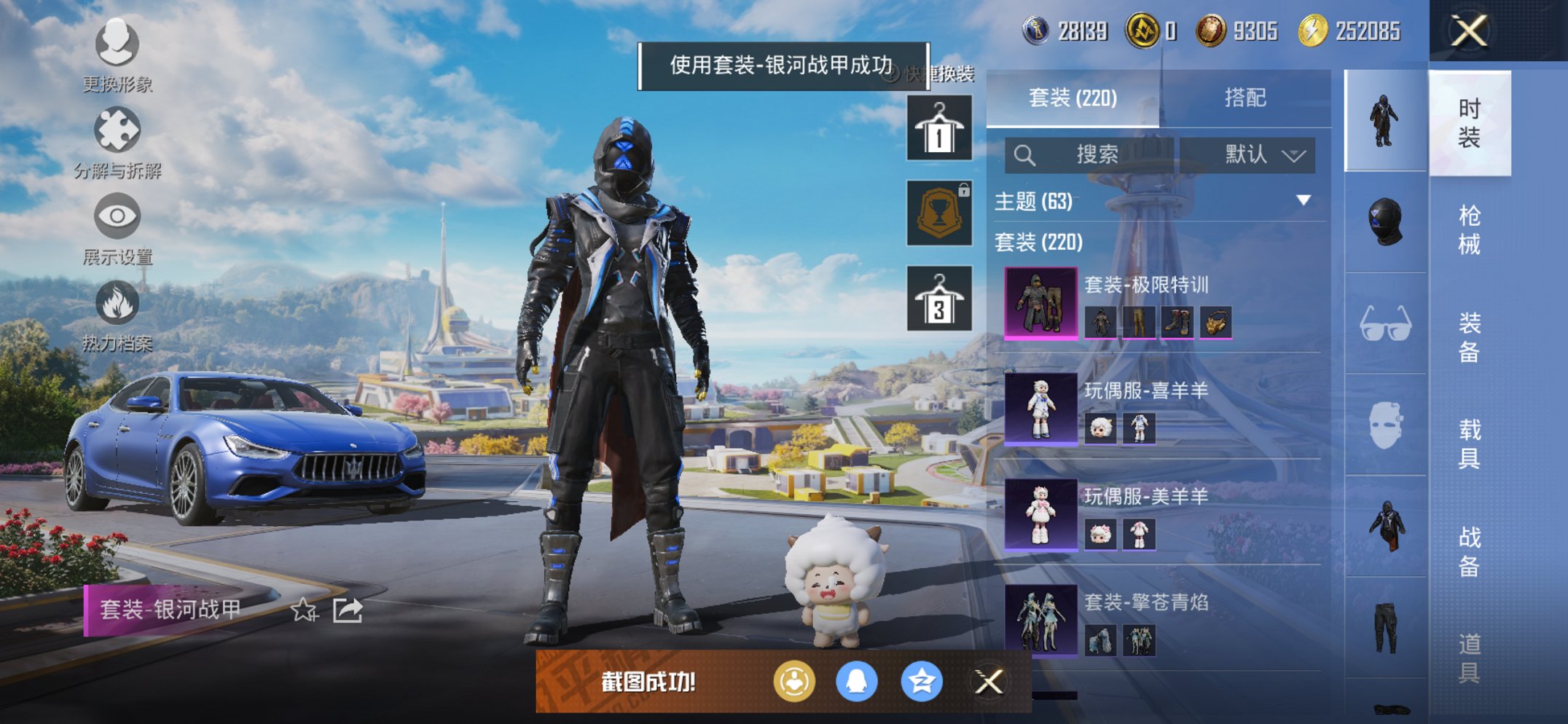 HPCMW3423971和平精英账号详情图16 HPCMW3423971和平精英账号详情图16