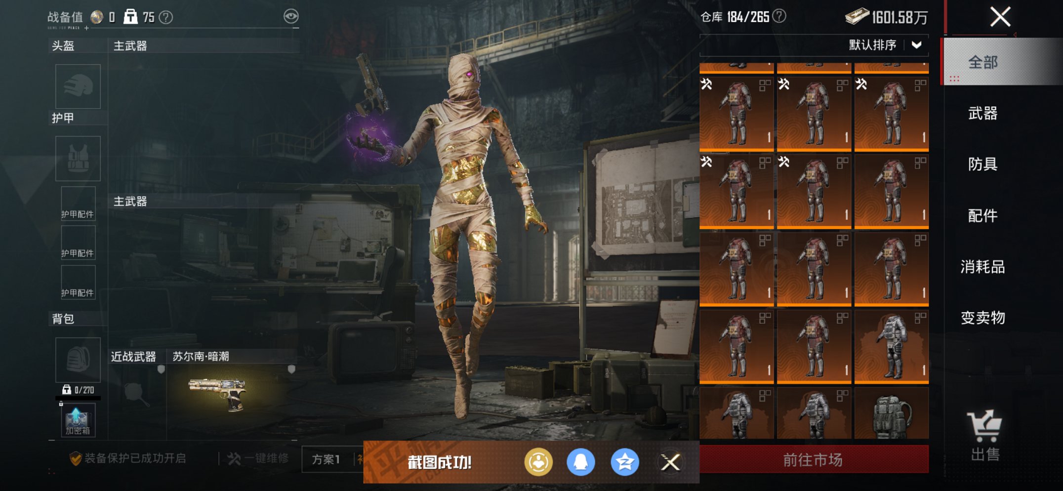 HPCMW3423971和平精英账号详情图17 HPCMW3423971和平精英账号详情图17