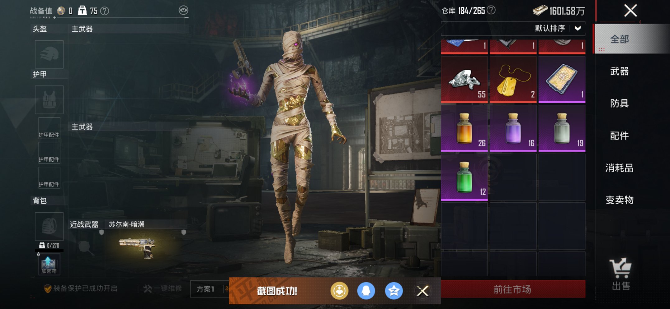 HPCMW3423971和平精英账号详情图19 HPCMW3423971和平精英账号详情图19