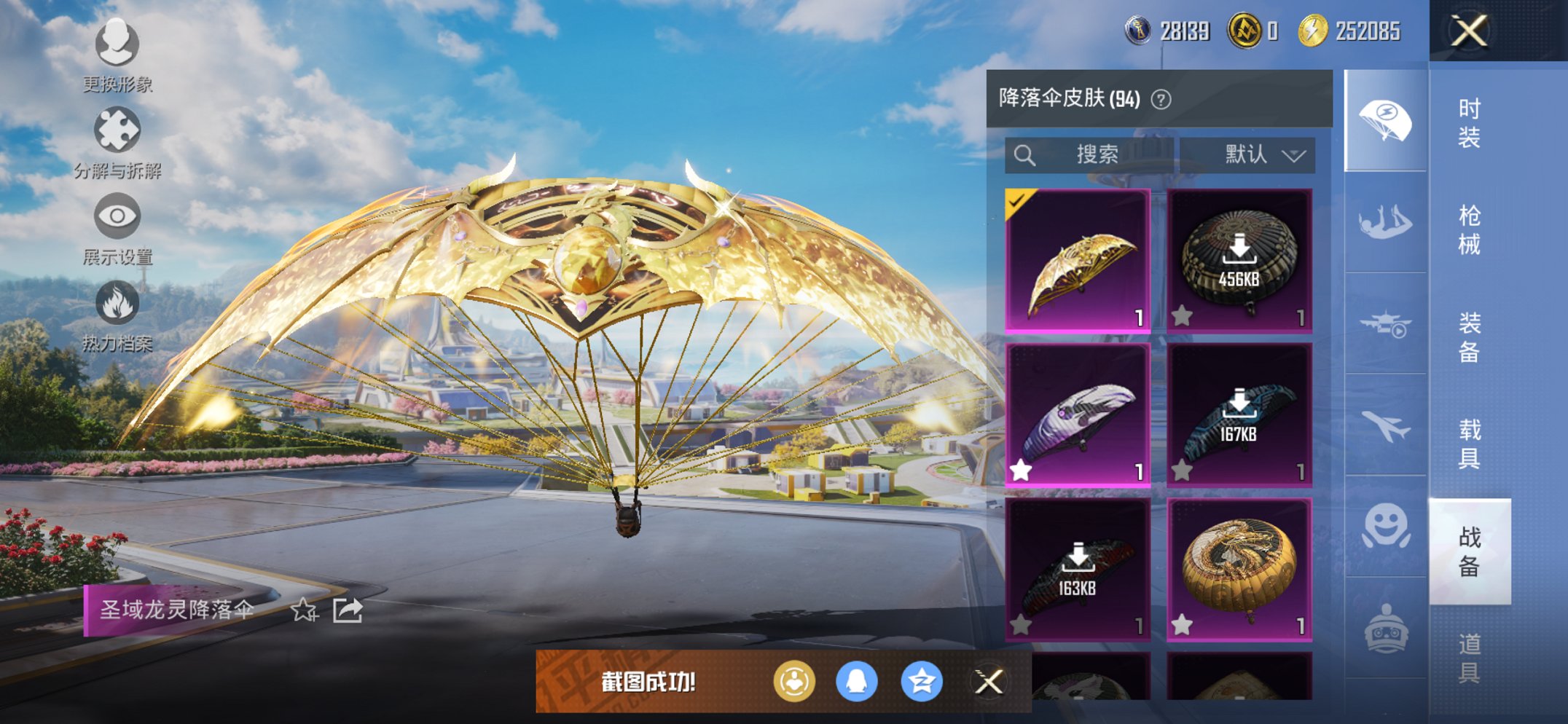 HPCMW3423971和平精英账号详情图20 HPCMW3423971和平精英账号详情图20